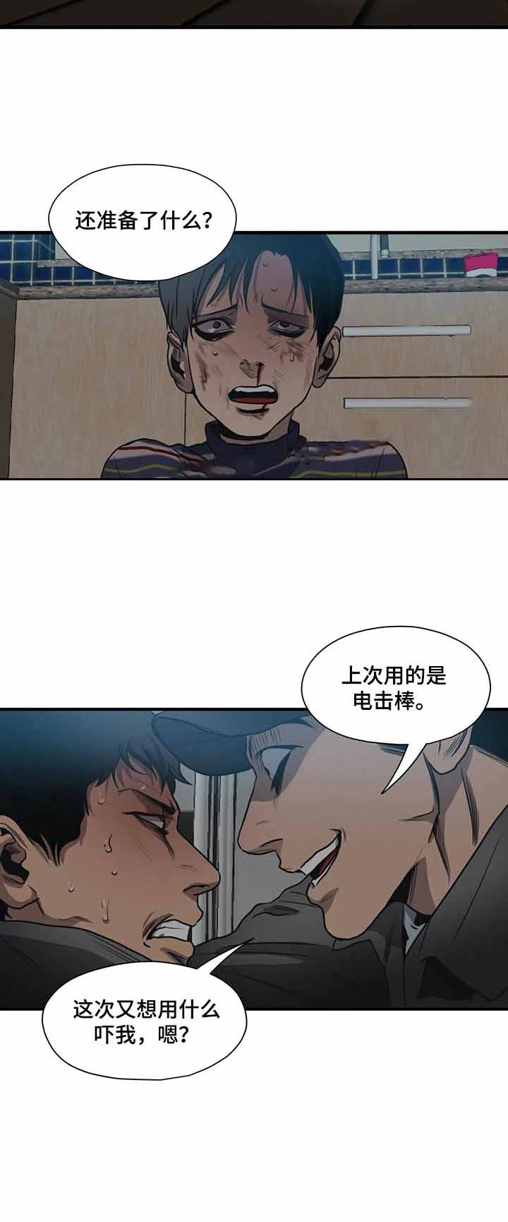 杀戮地带漫画,第199话2图