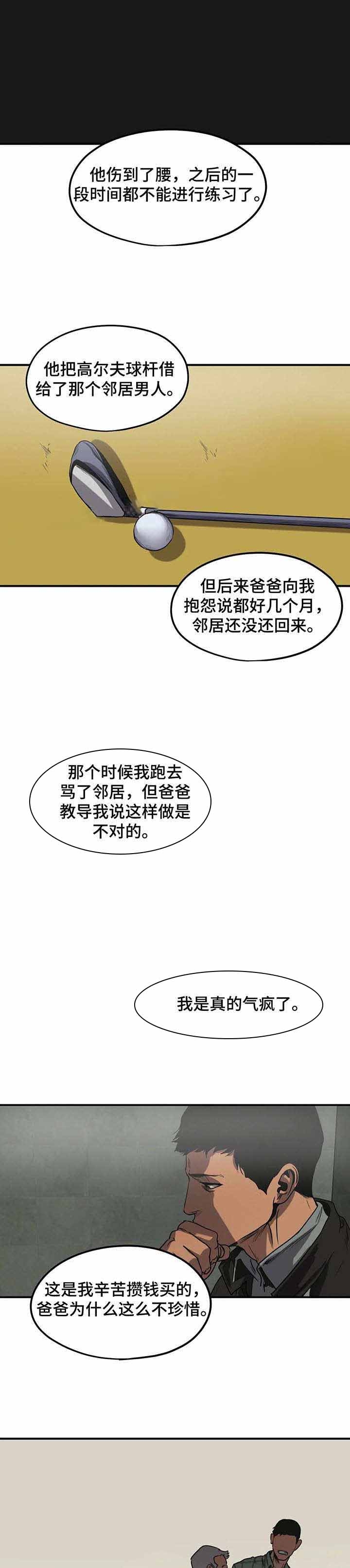 杀戮跟踪漫画免费完整版漫画,第85话2图