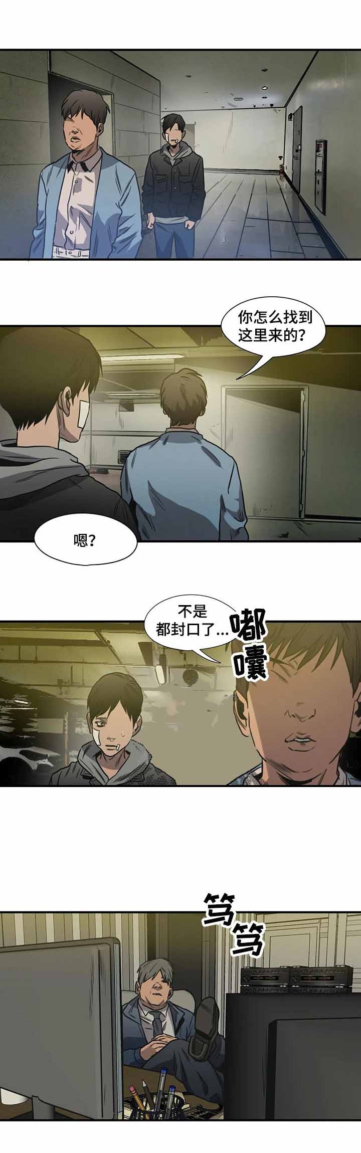 杀戮跟踪未删减漫画在线看下拉式6漫画,第217话1图