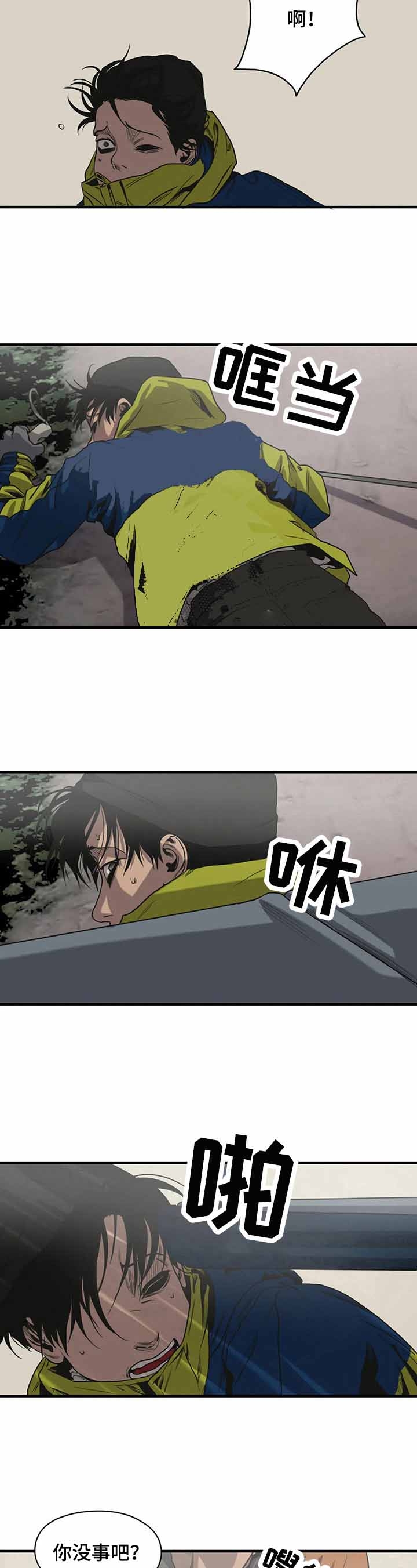 杀戮跟踪主角叫什么漫画,第123话2图