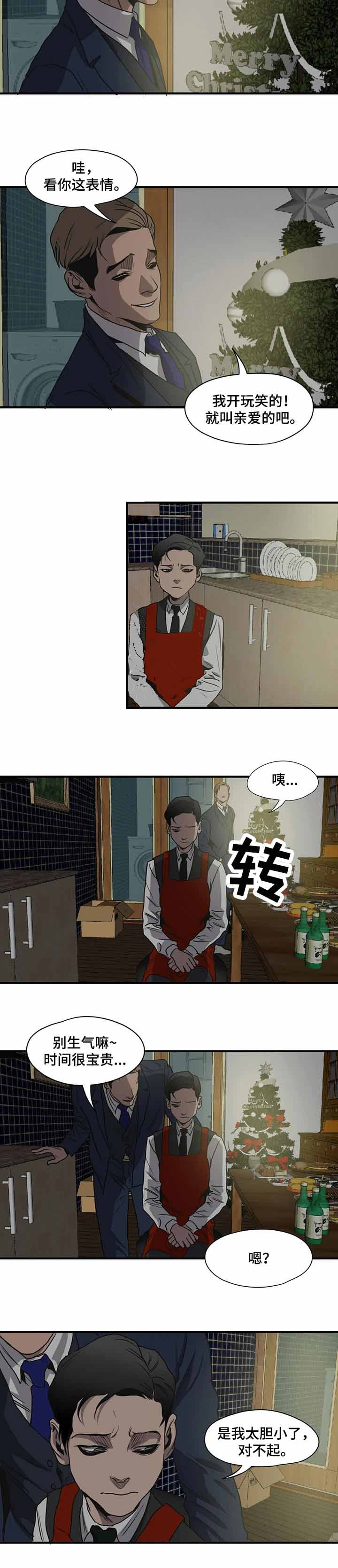 杀戮追踪图片漫画,第172话1图