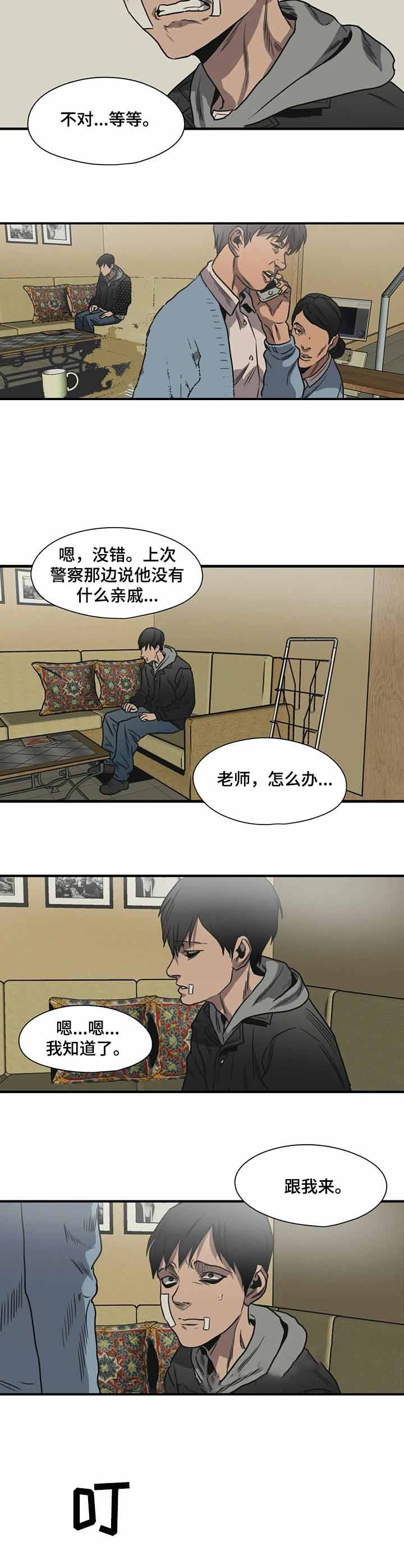 杀戮跟踪漫画免费阅读漫画,第216话1图