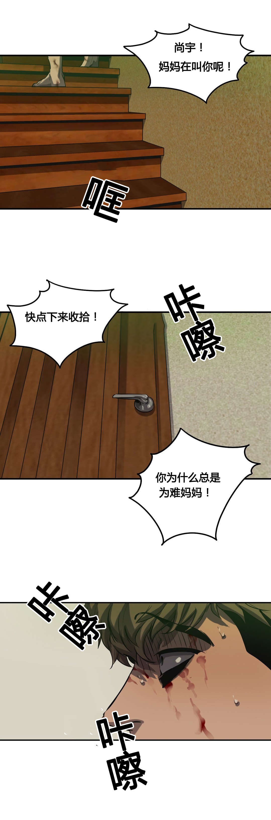 杀戮跟踪漫画,第65话1图