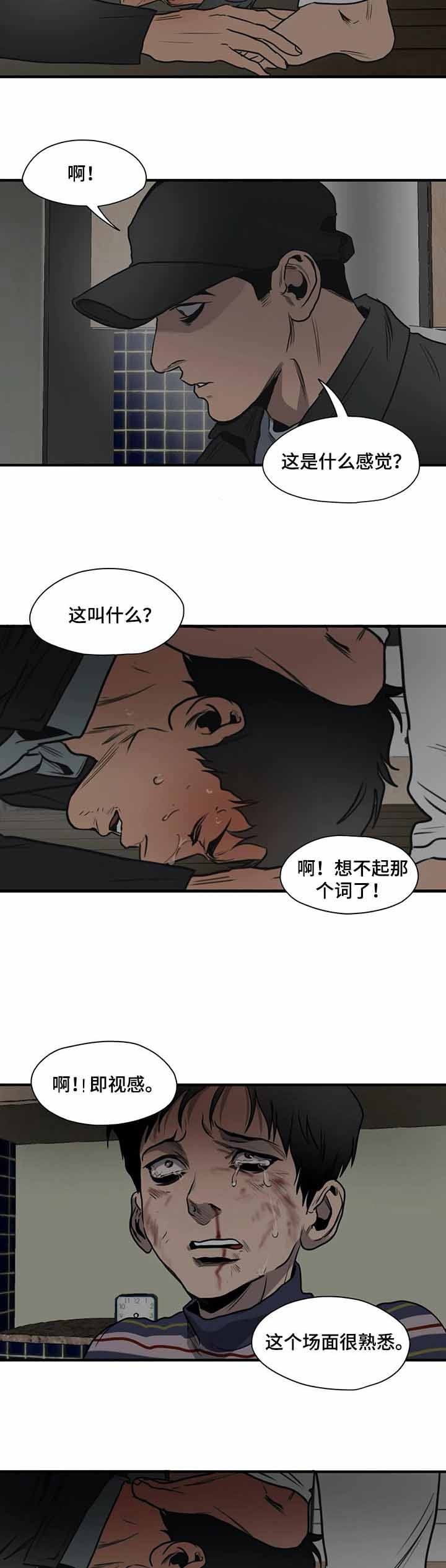 杀戮跟踪漫画在线漫画,第200话2图