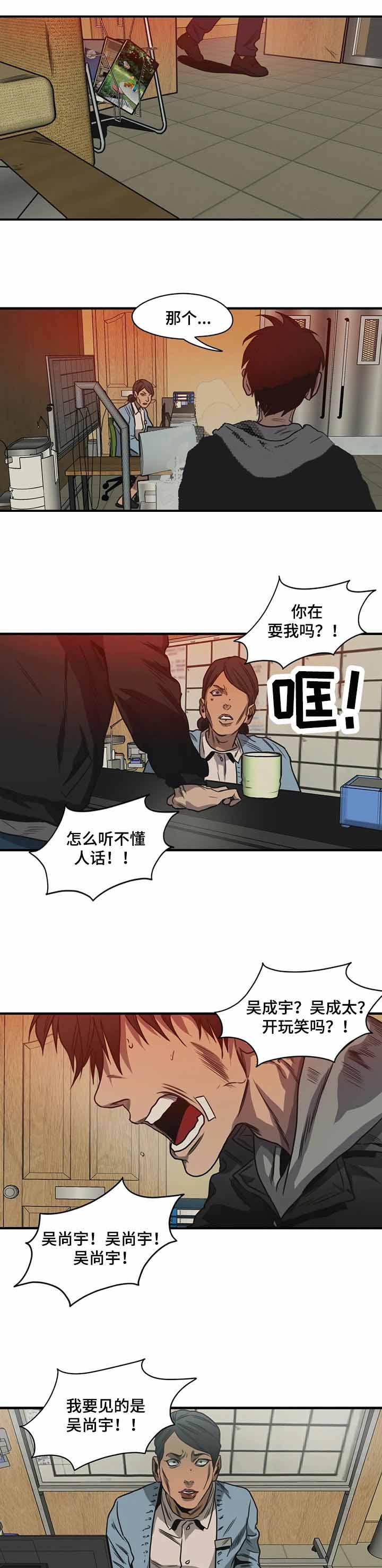 杀戮跟踪漫画免费阅读漫画,第216话1图