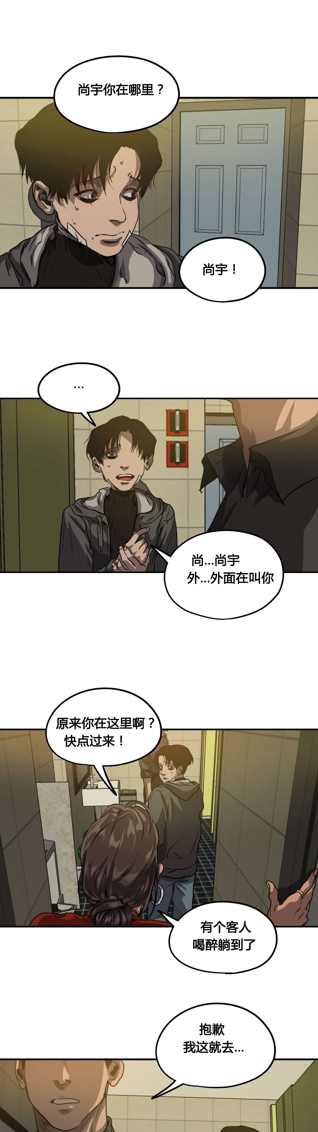 杀戮跟踪未删减漫画在线看下拉式漫画漫画,第69话1图