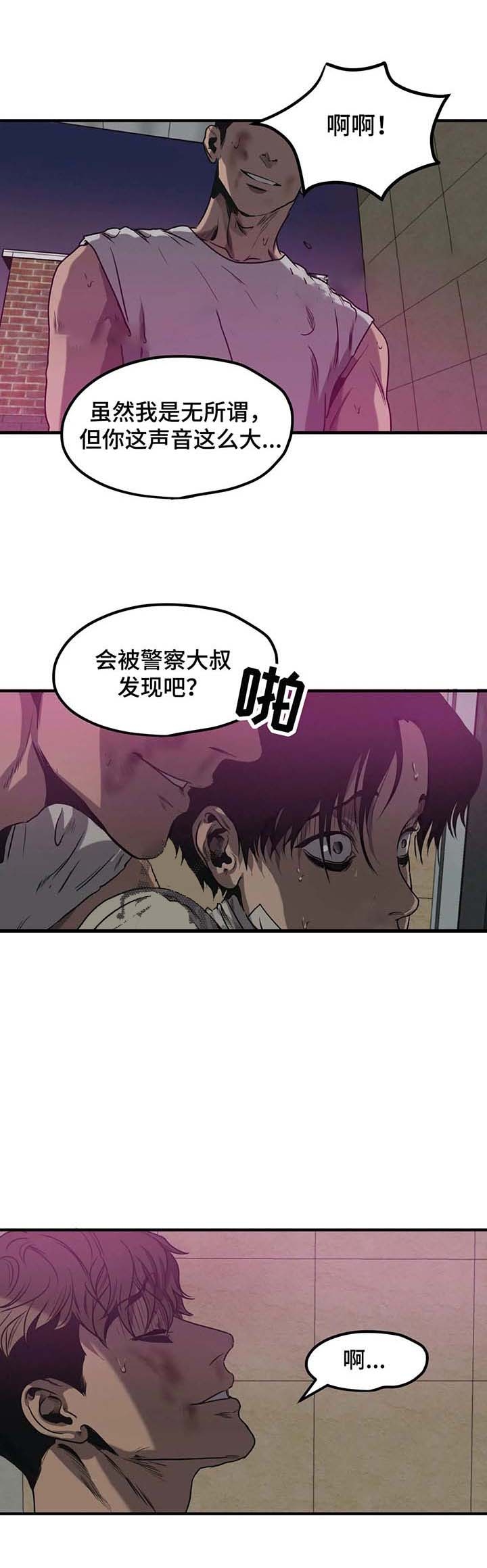 杀戮跟踪漫画,第90话2图