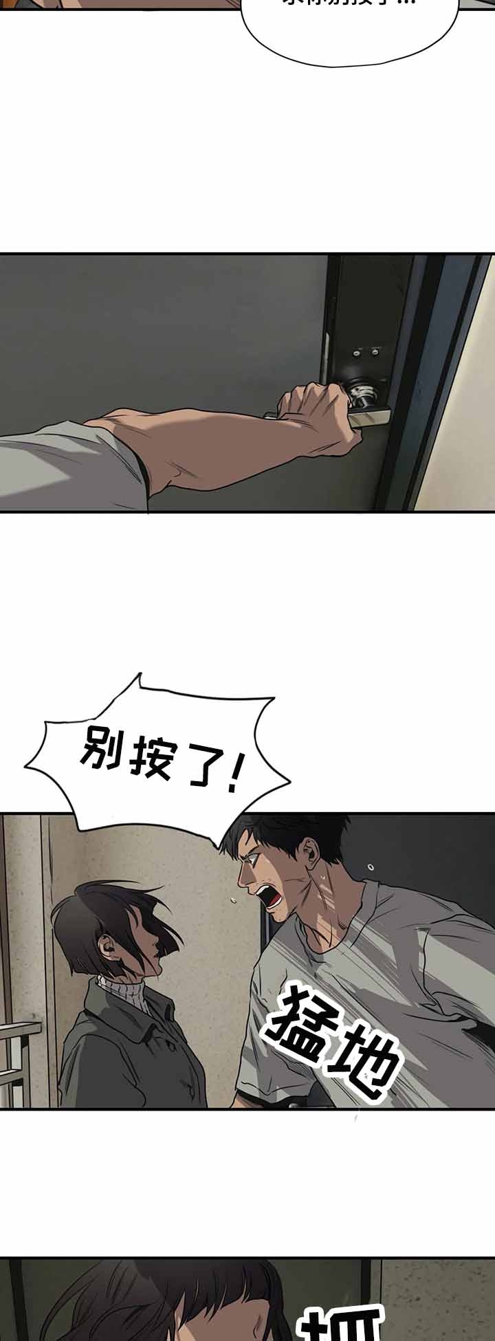 杀戮跟踪主角叫什么漫画,第145话1图