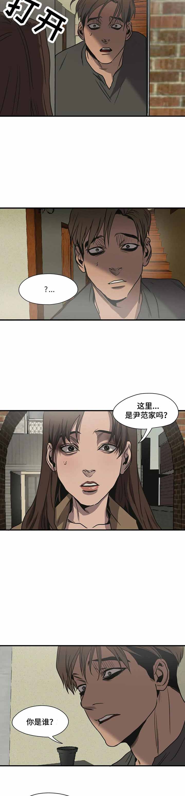 杀戮追踪原图漫画,第179话1图