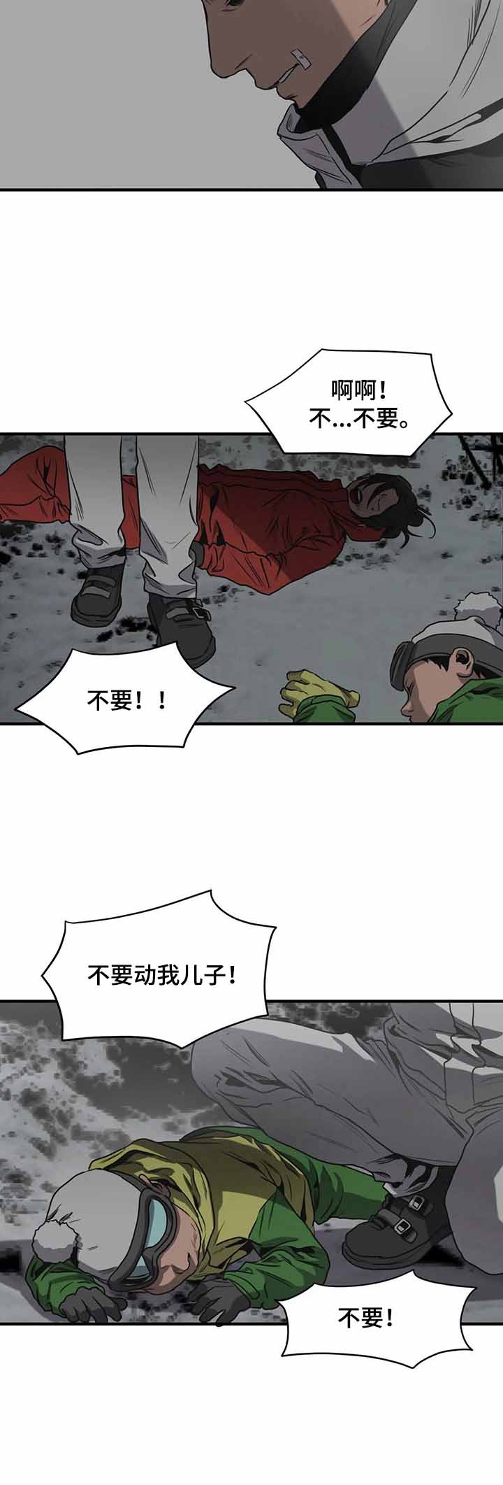 杀戮跟踪未删减漫画在线免费观看下拉式漫画,第129话2图