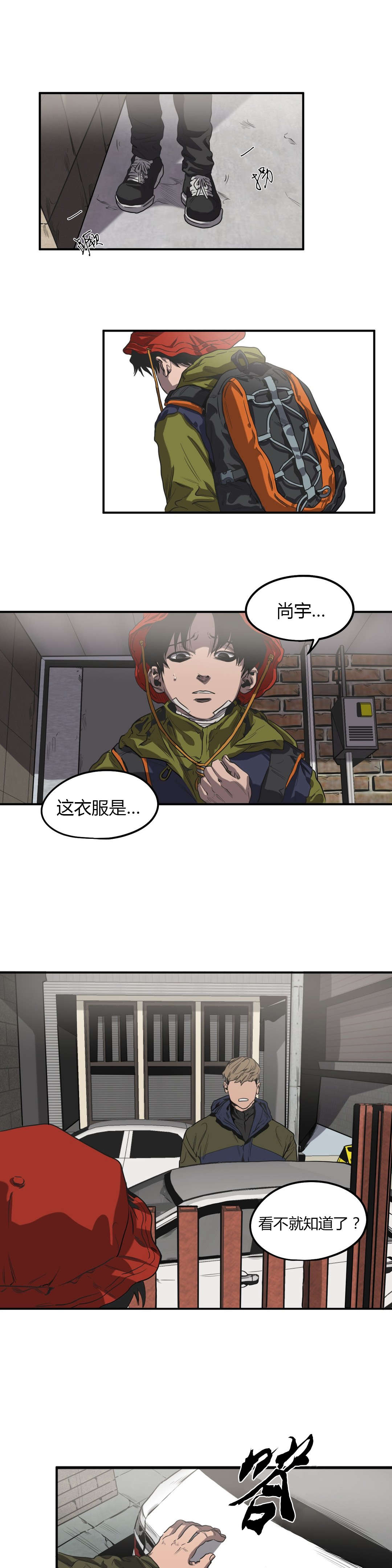 杀戮跟踪未删减漫画在线看下拉式扑飞漫画,第51话1图