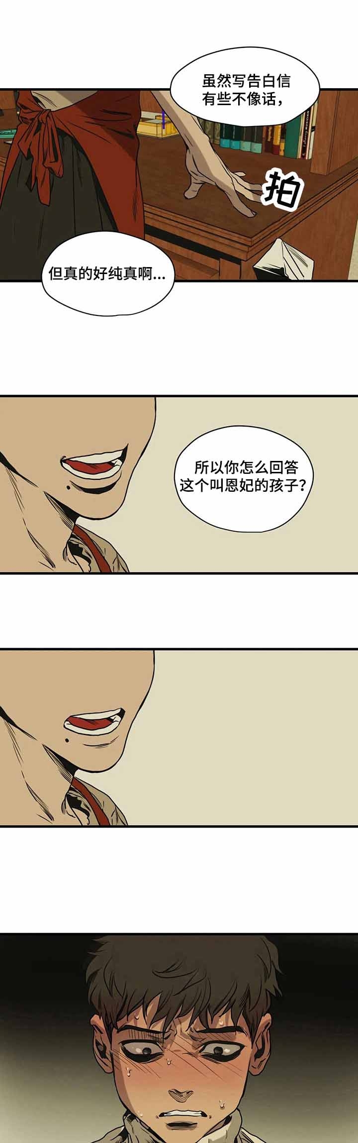 杀戮跟踪男主漫画,第113话2图