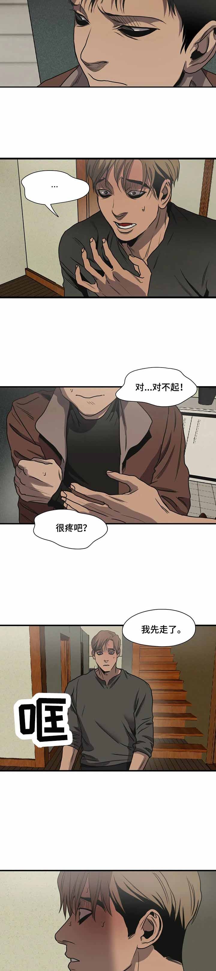 杀戮追踪外号漫画,第179话2图