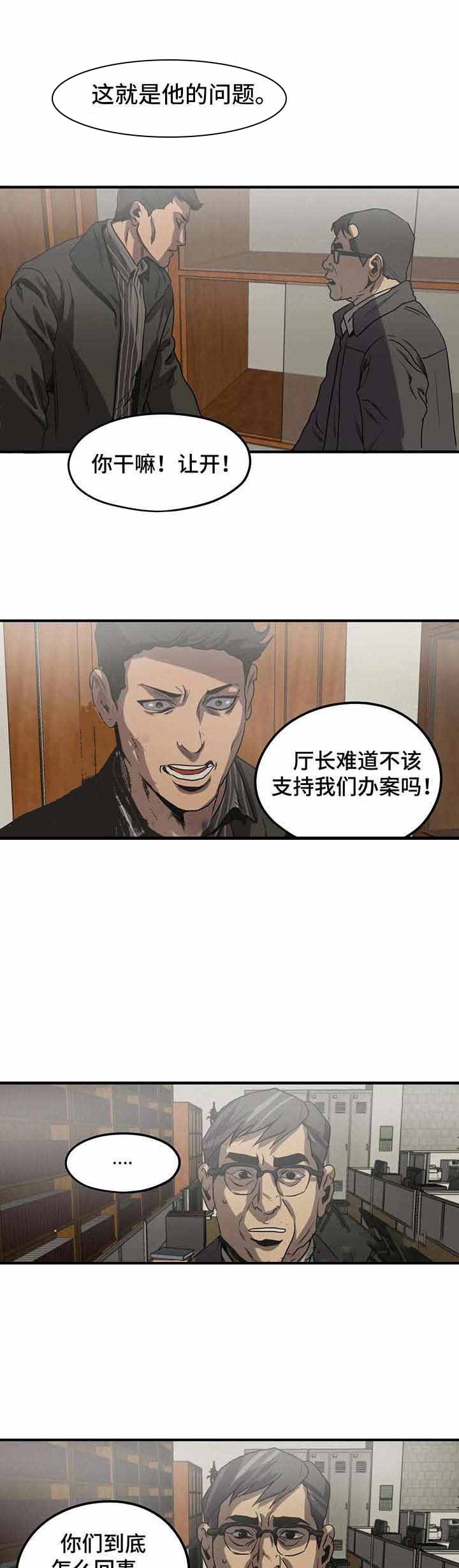 杀戮都市真人版漫画,第86话2图