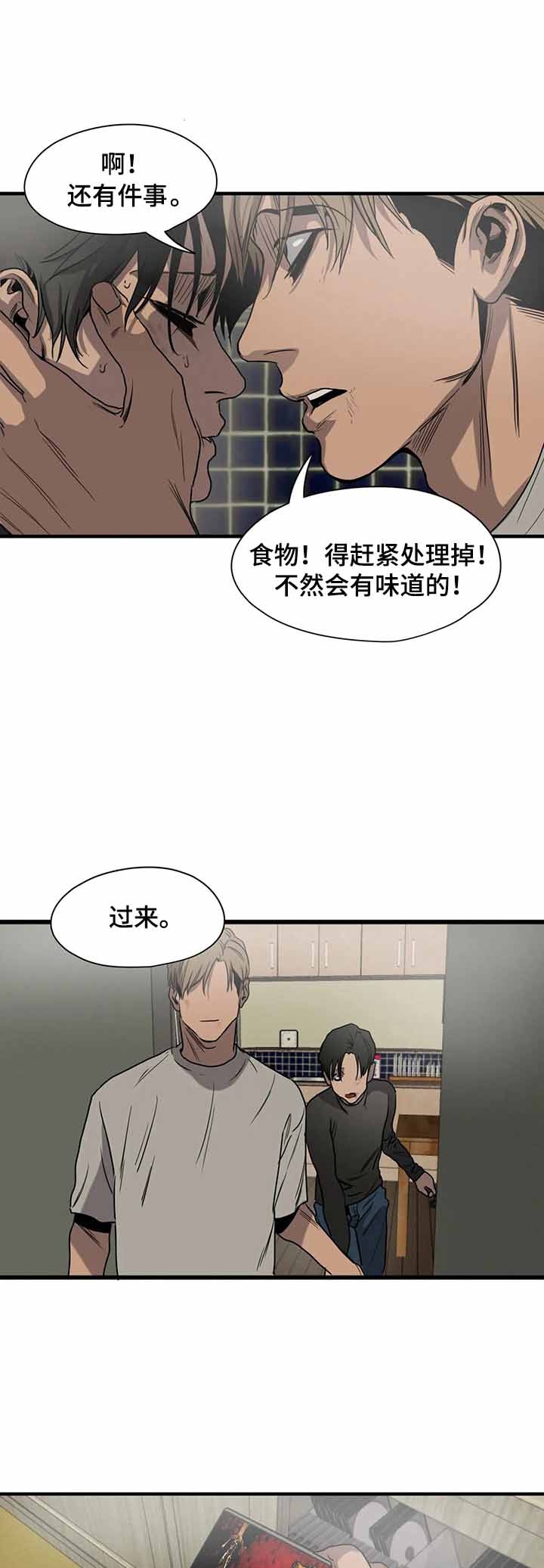 杀戮追踪英文漫画,第154话1图