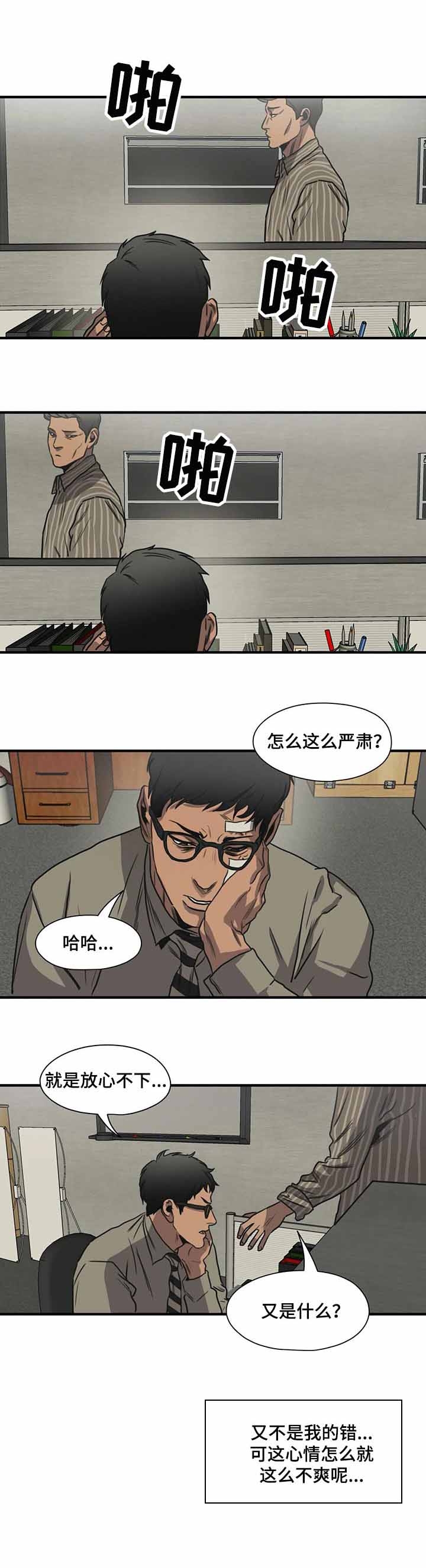 杀戮跟踪漫画在线观看免费漫画,第213话2图