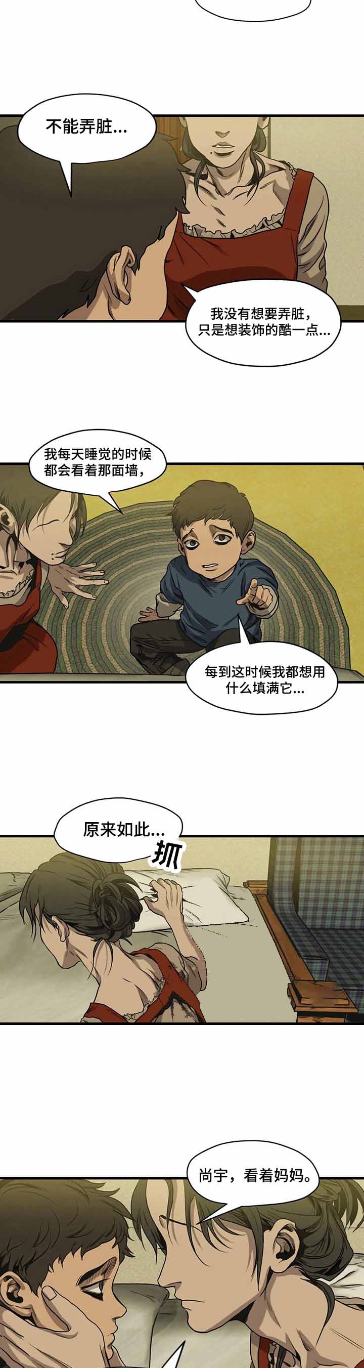 杀戮跟踪未删减漫画在线看下拉式漫画漫画,第111话2图