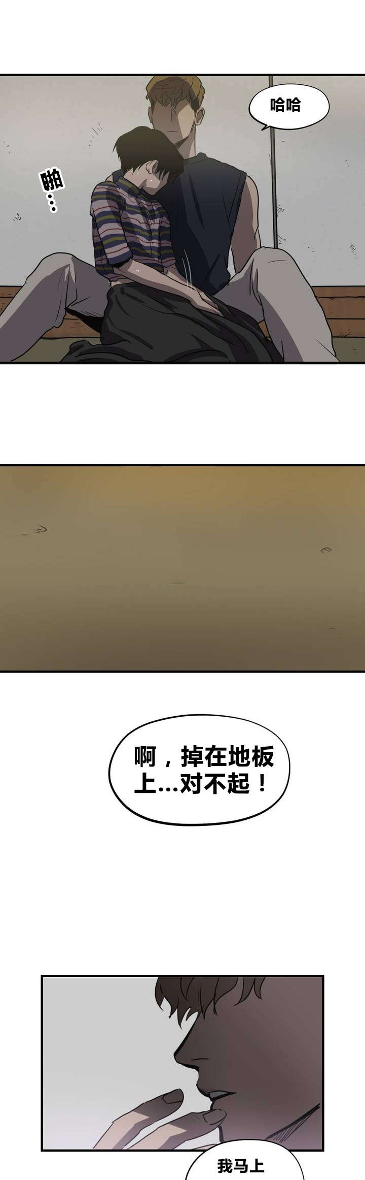 杀戮跟踪结局是啥漫画,第14话1图