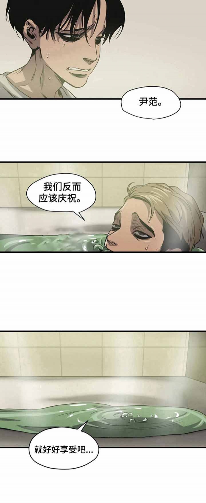 屠杀追踪漫画,第119话2图