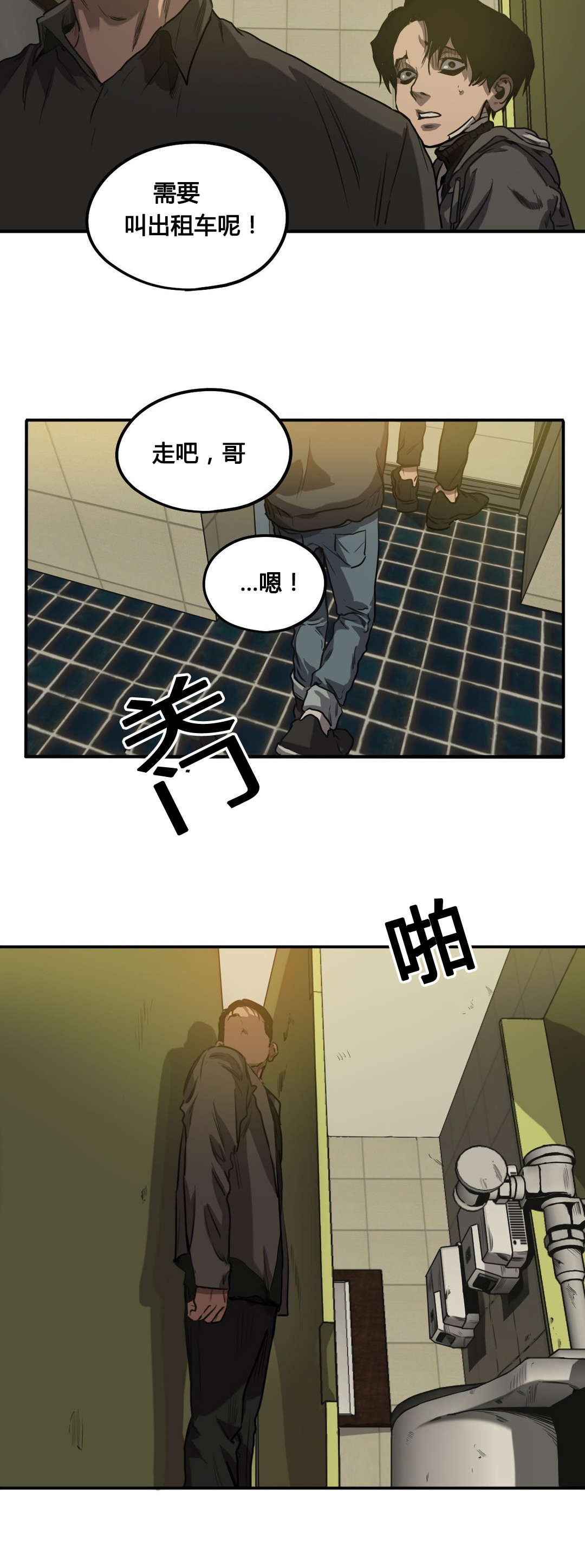 杀戮跟踪未删减漫画在线看下拉式漫画漫画,第69话2图