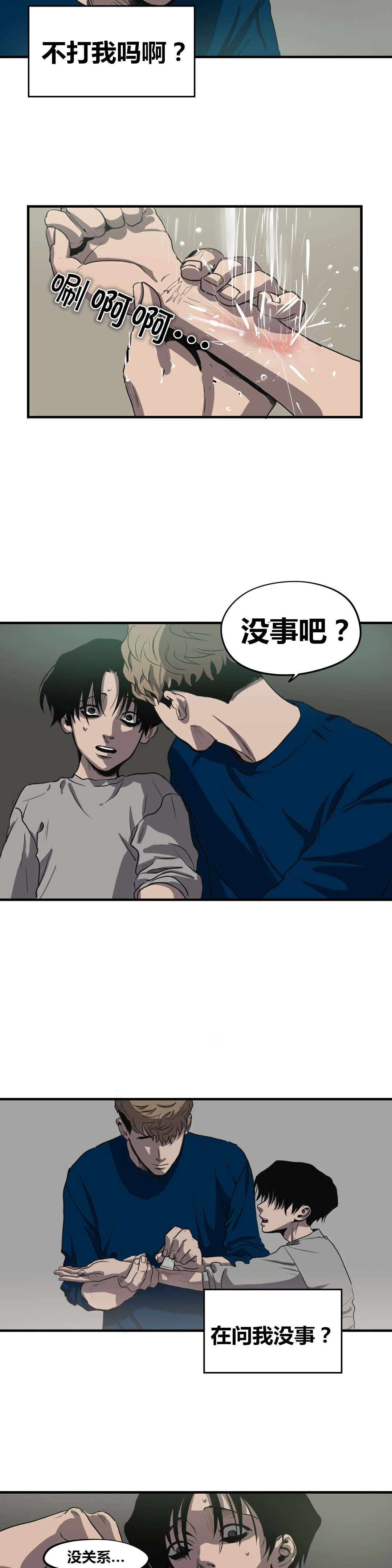 杀戮追踪英语漫画,第15话2图