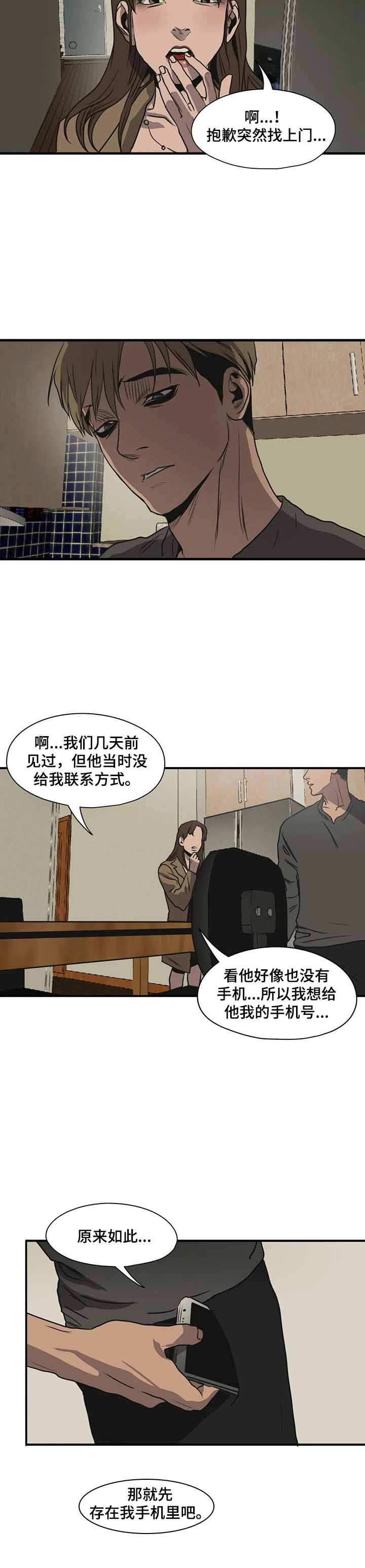 杀戮追踪原图漫画,第179话1图