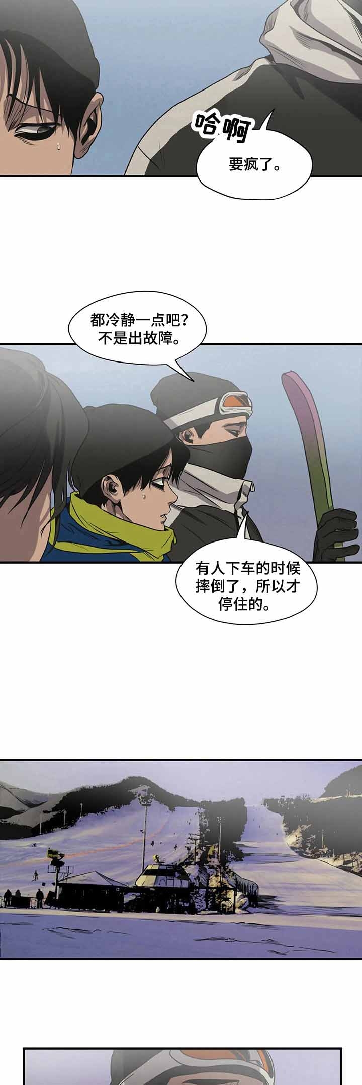 杀戮跟踪漫画无删减免费观看下拉式六漫画漫画,第122话2图