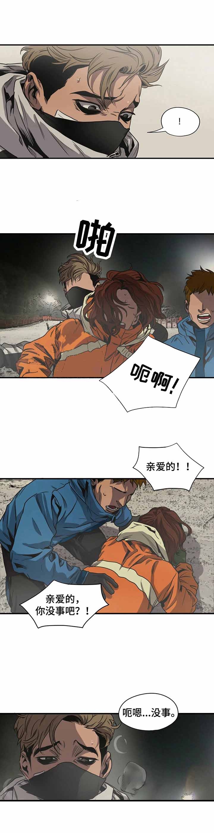 杀戮跟踪电影漫画,第125话1图