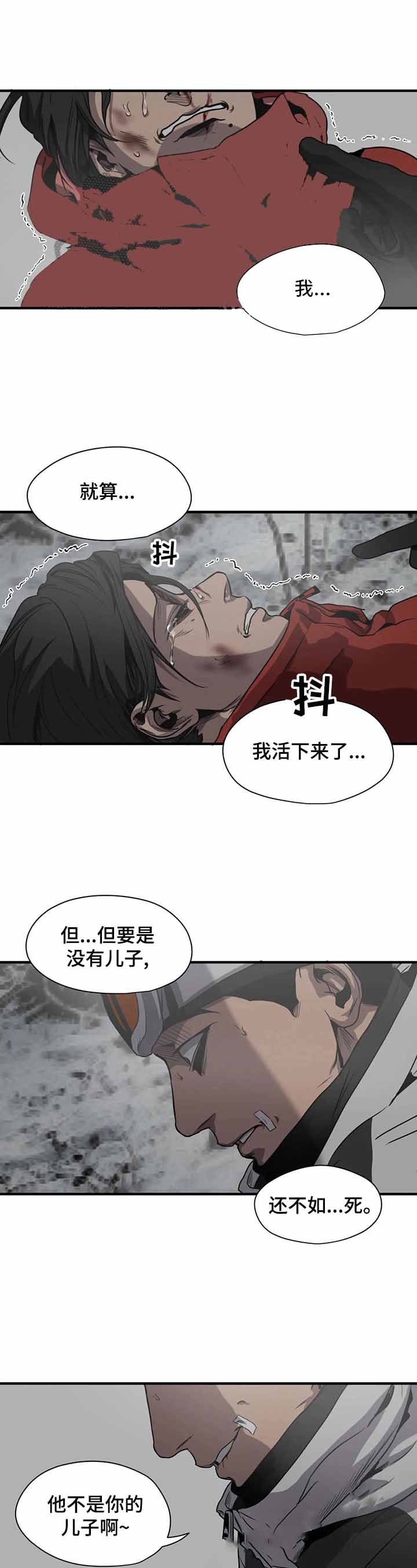 杀戮跟踪漫画结局漫画,第129话1图