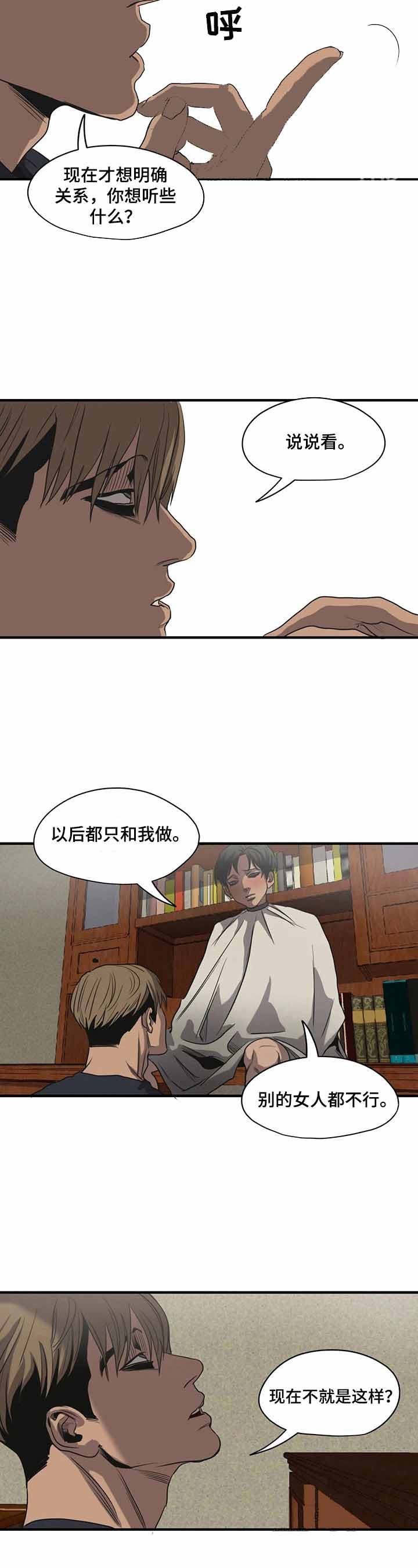 杀戮跟踪漫画完整版免费阅读漫画,第163话2图