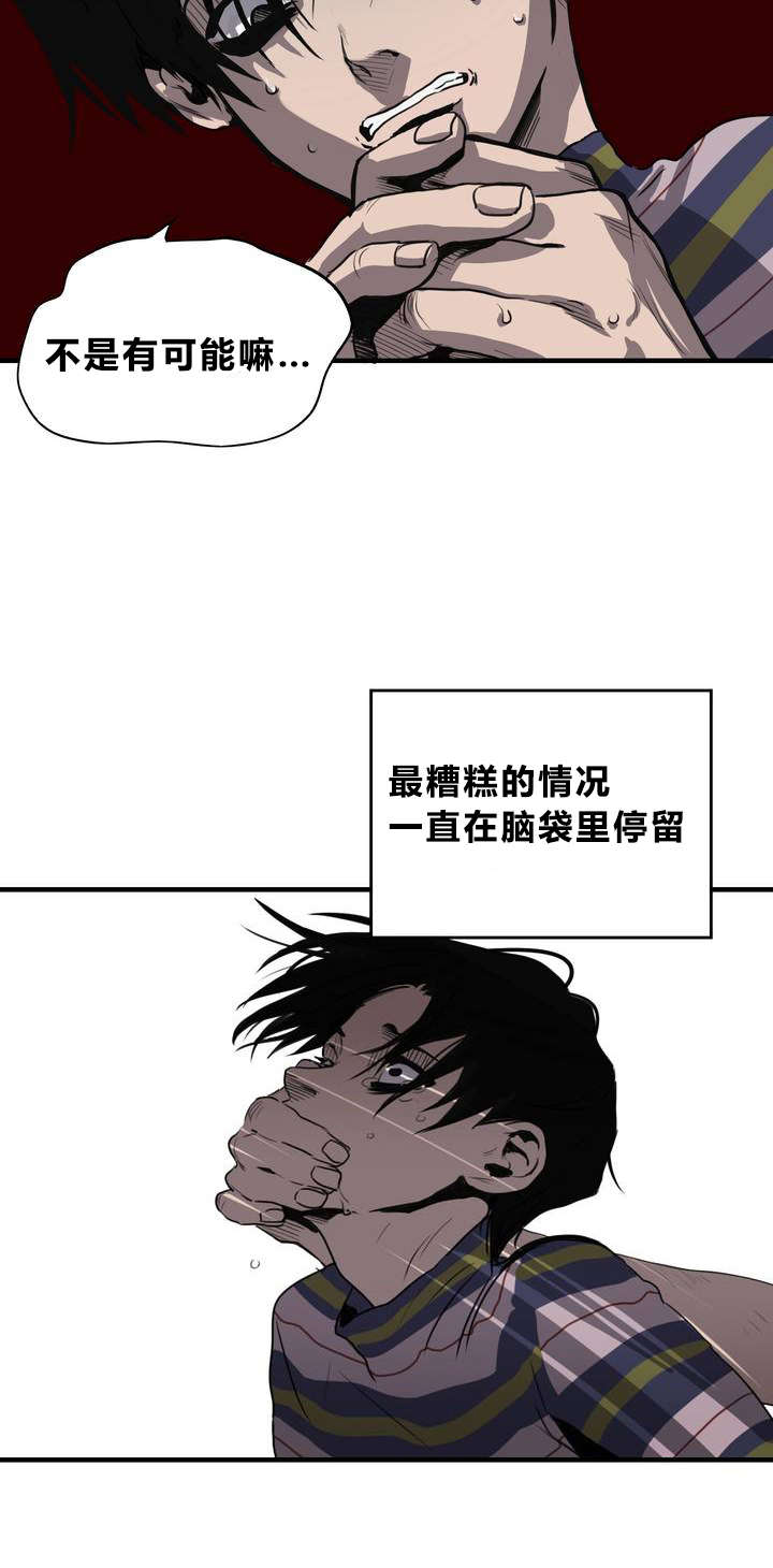 杀戮跟踪未删减漫画在线看下拉式漫画星球漫画,第10话2图