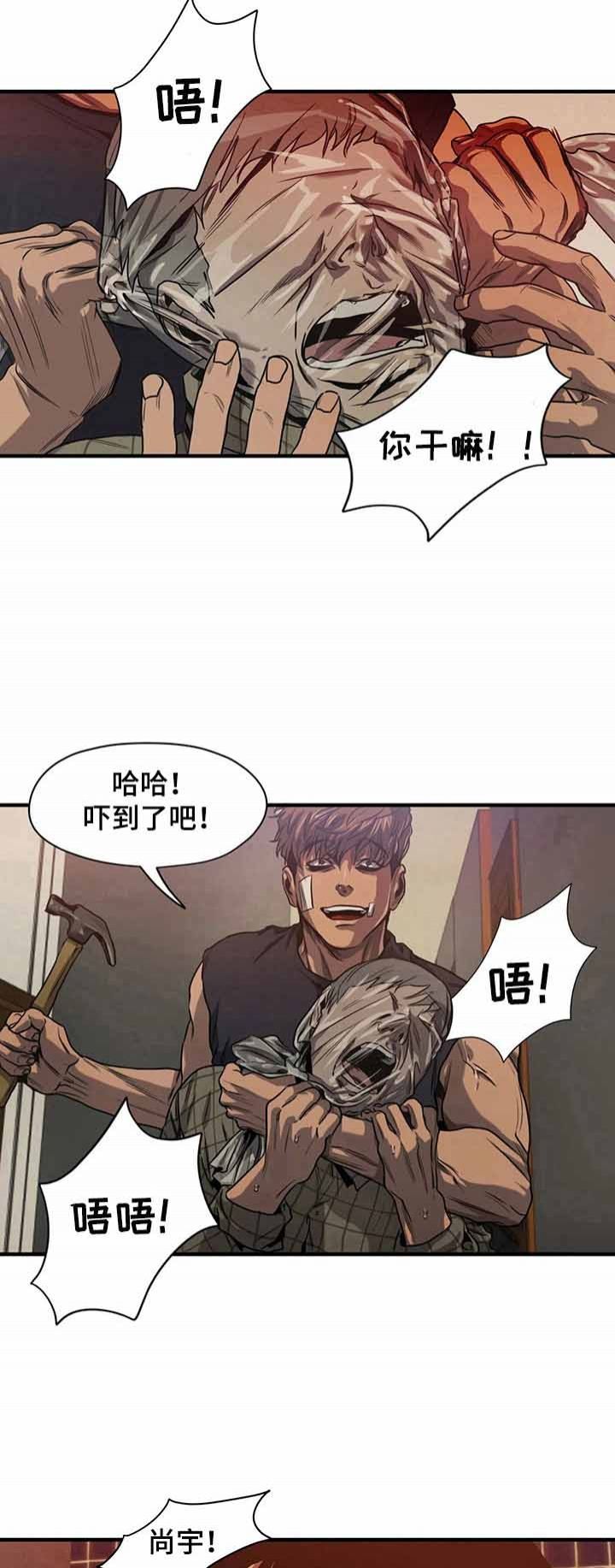 杀戮跟踪漫画全集在线漫画,第135话1图