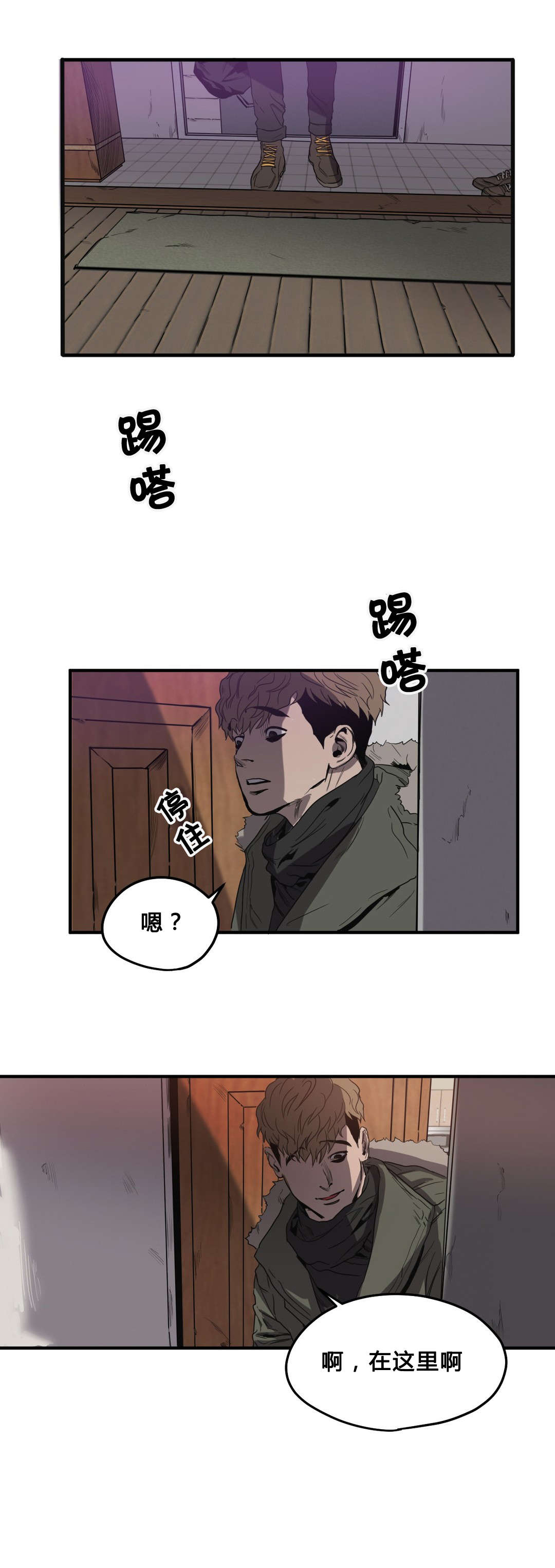 杀戮跟踪未删减漫画在线漫画,第36话1图