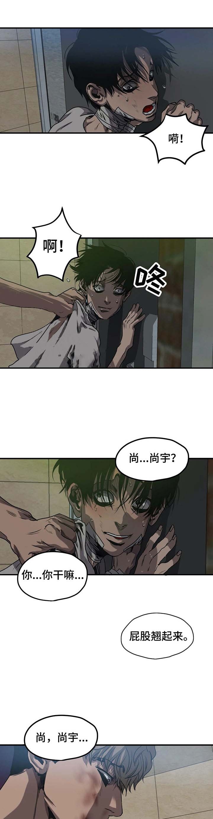 杀戮跟踪一共有多少话漫画,第89话1图