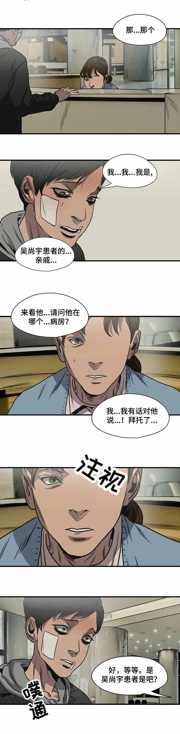 杀戮跟踪漫画,第214话2图