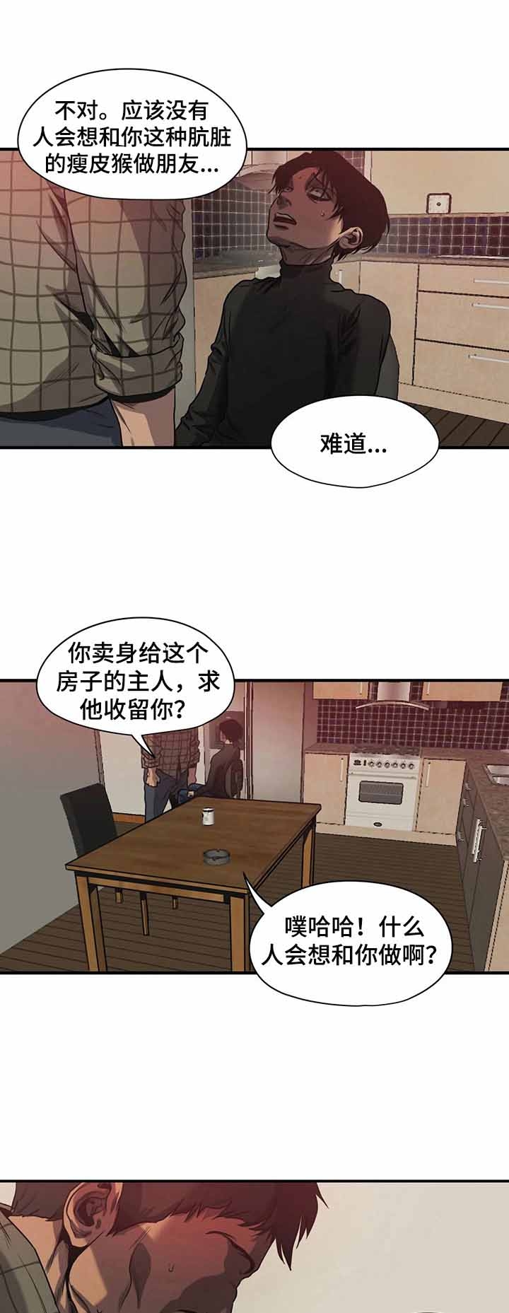 杀戮跟踪漫画全集在线漫画,第135话1图