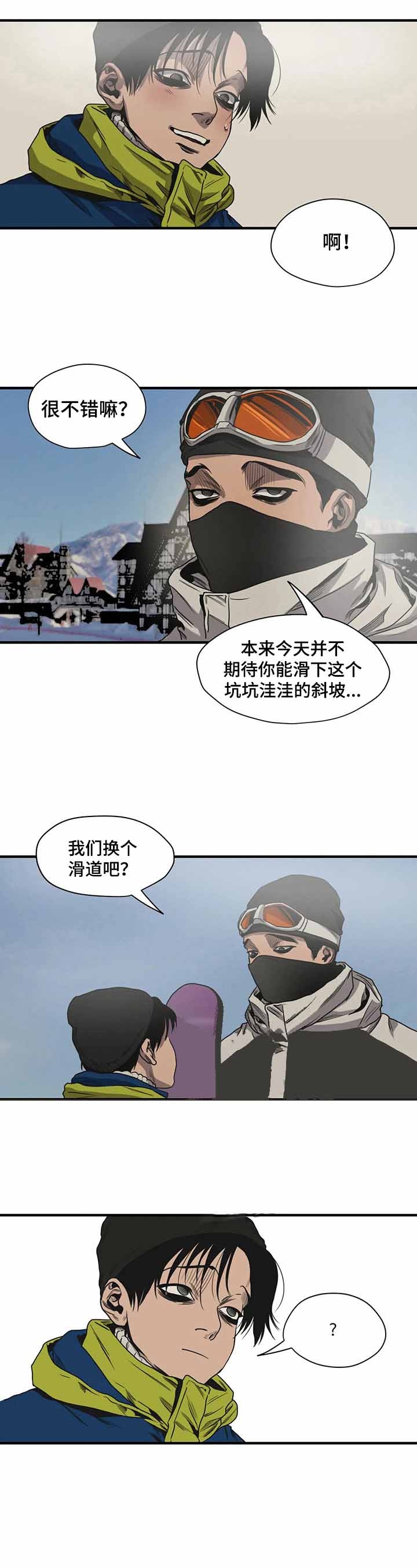 杀戮追逐cos漫画,第121话2图