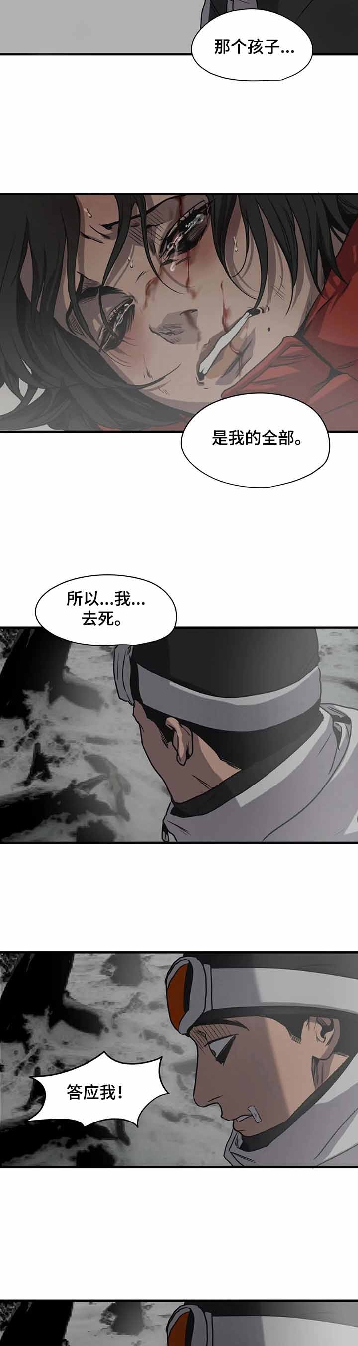 杀戮跟踪漫画免费完整版无删减在线观看漫画,第129话2图