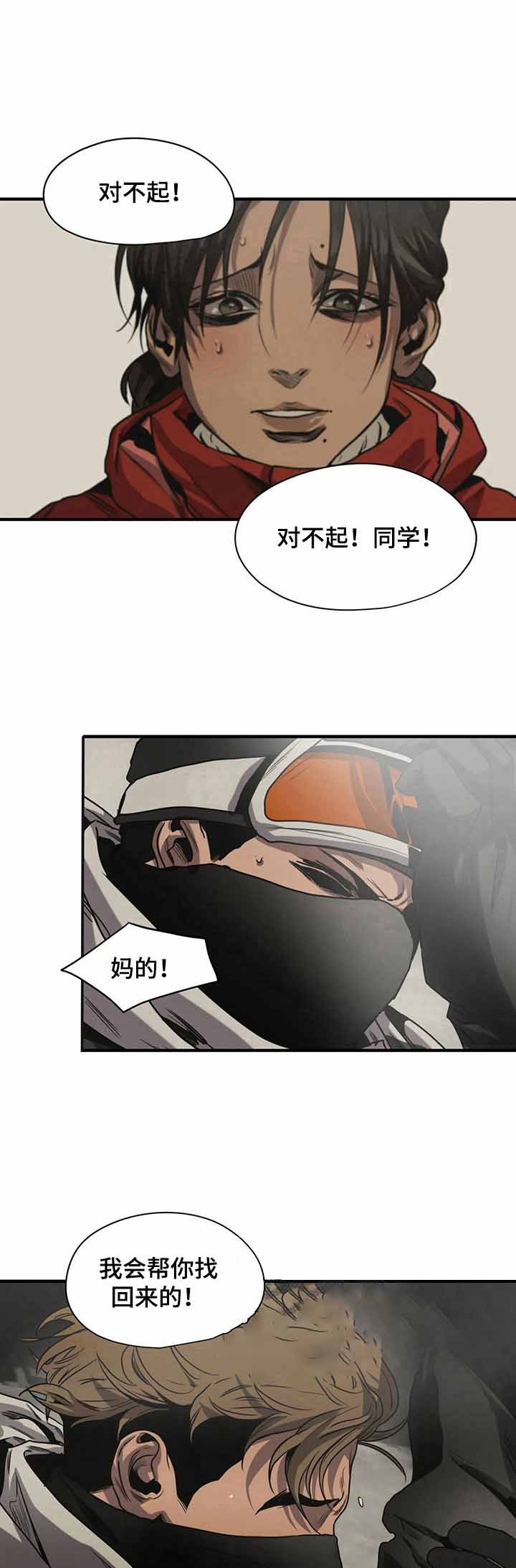 杀戮追踪英语漫画,第124话2图