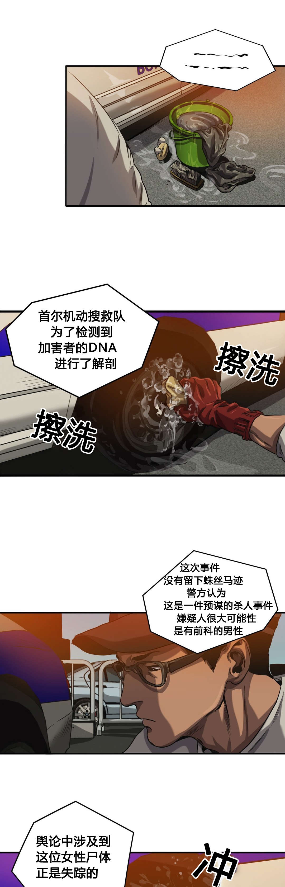 杀戮跟踪拷贝漫画漫画,第67话1图