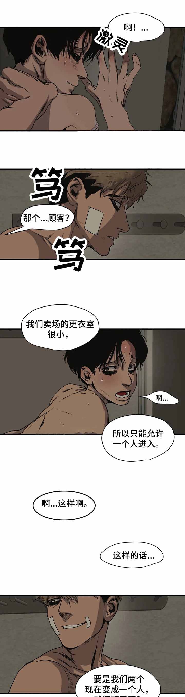 杀戮跟踪未删减漫画在线漫画,第109话2图