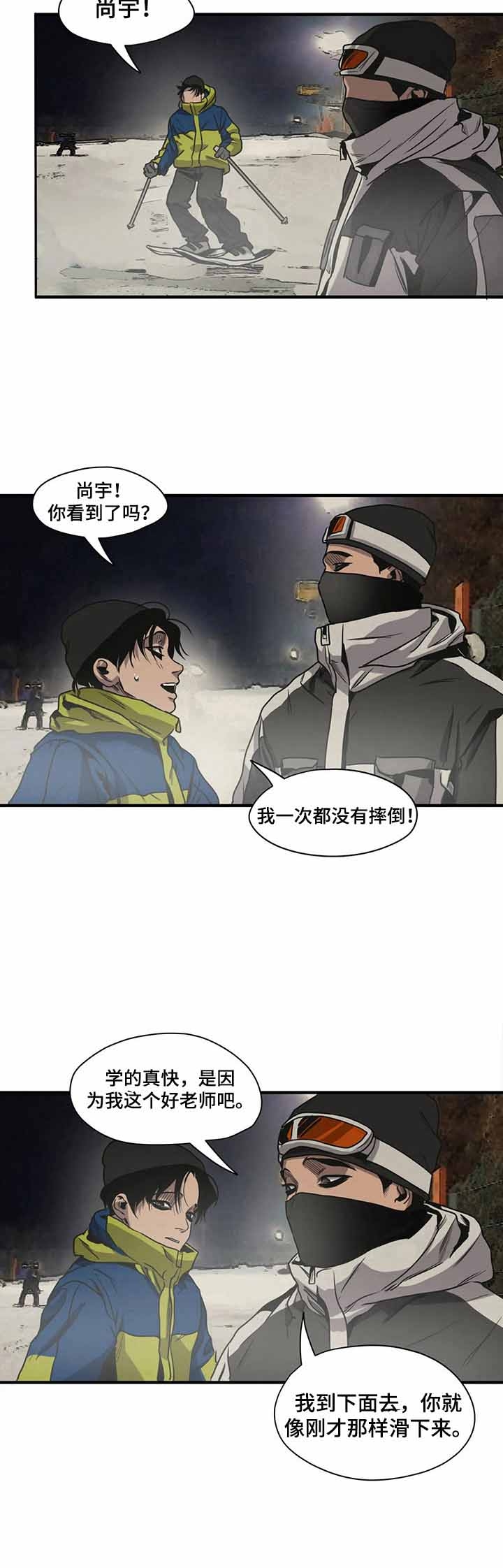 杀戮追踪英语漫画,第124话2图