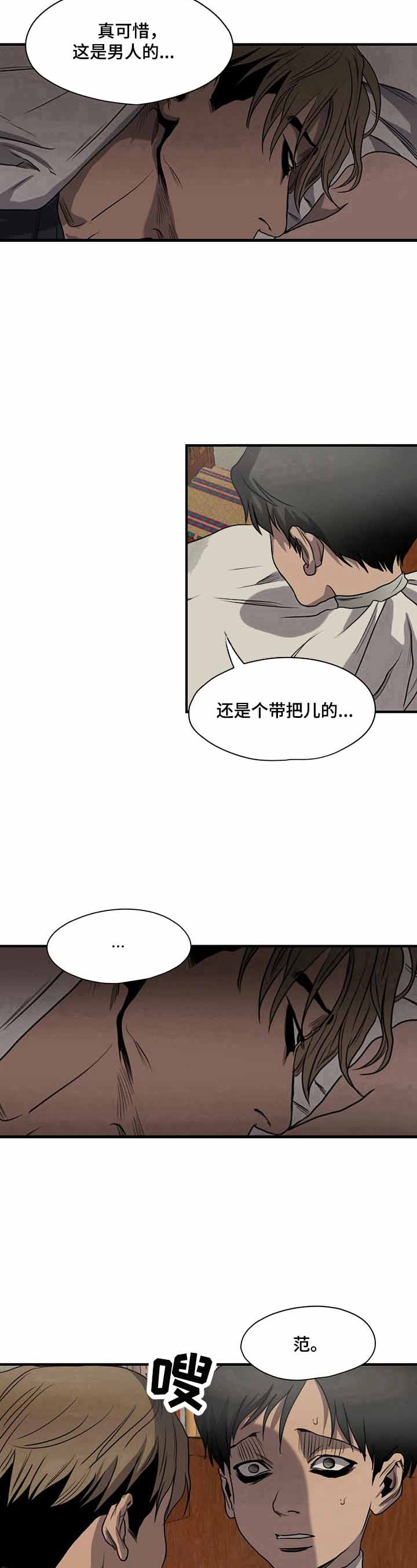 杀戮跟踪未删减漫画在线免费观看下拉式漫画,第162话2图