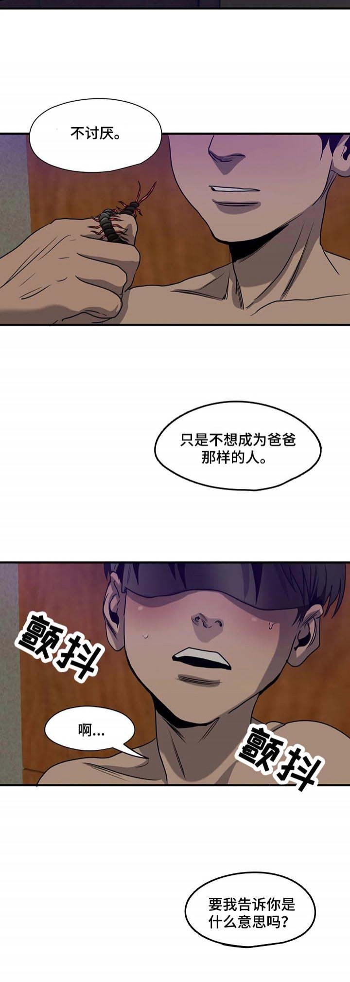 杀戮跟踪漫画结局漫画,第165话2图