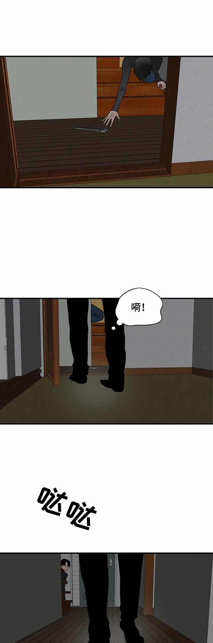 杀戮跟踪男主漫画,第152话2图