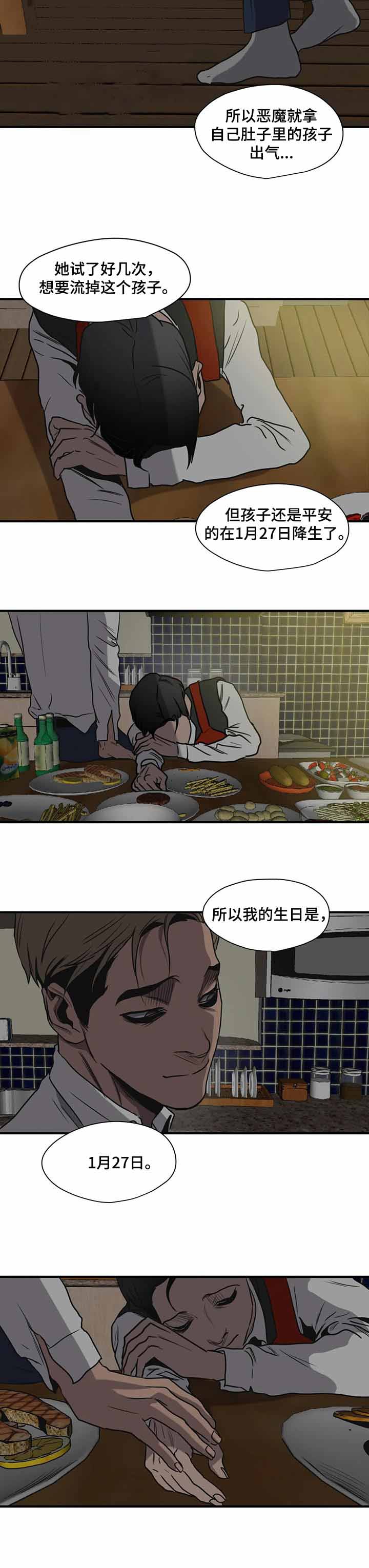 杀戮追逐解说漫画,第173话2图