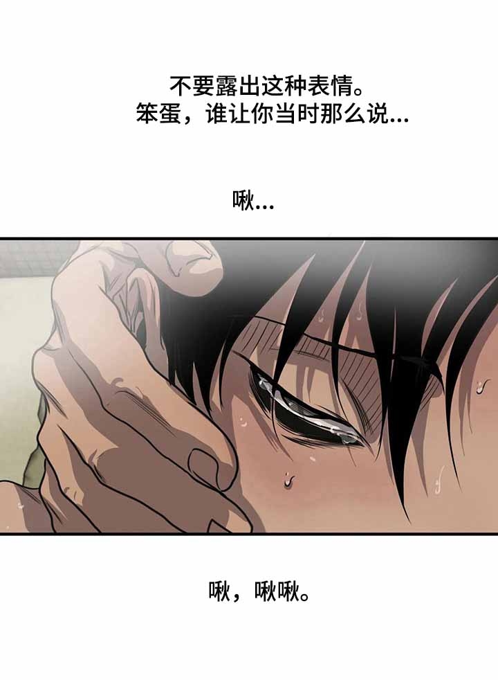 杀戮跟追踪漫画,第147话2图