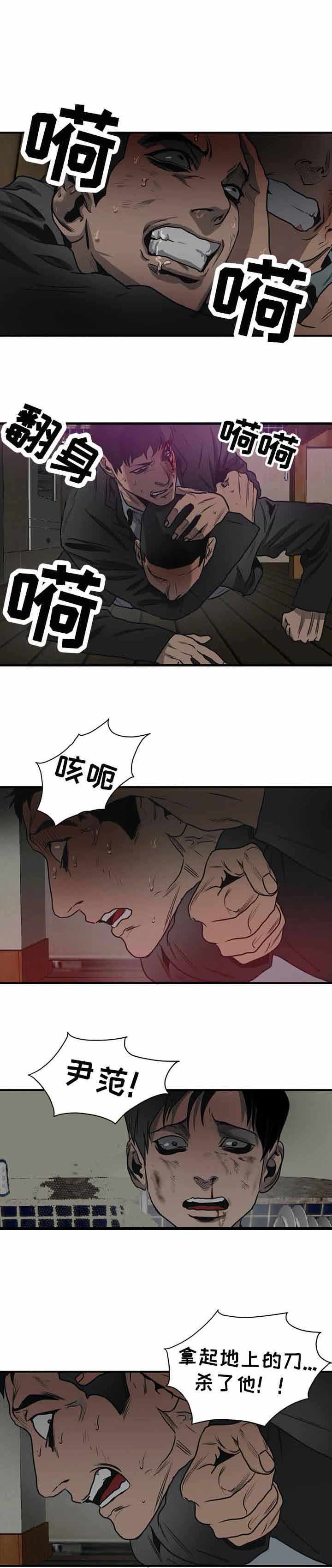 杀戮追踪英文漫画,第201话1图