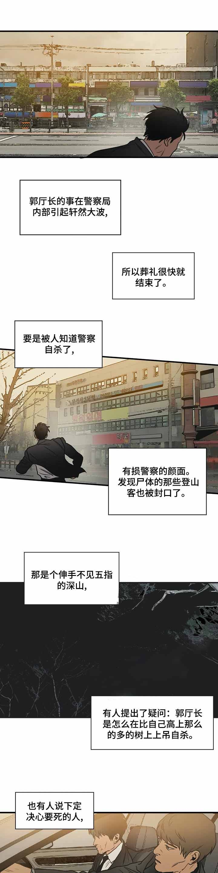 杀戮跟踪未删减漫画在线看免费阅读漫画,第195话2图