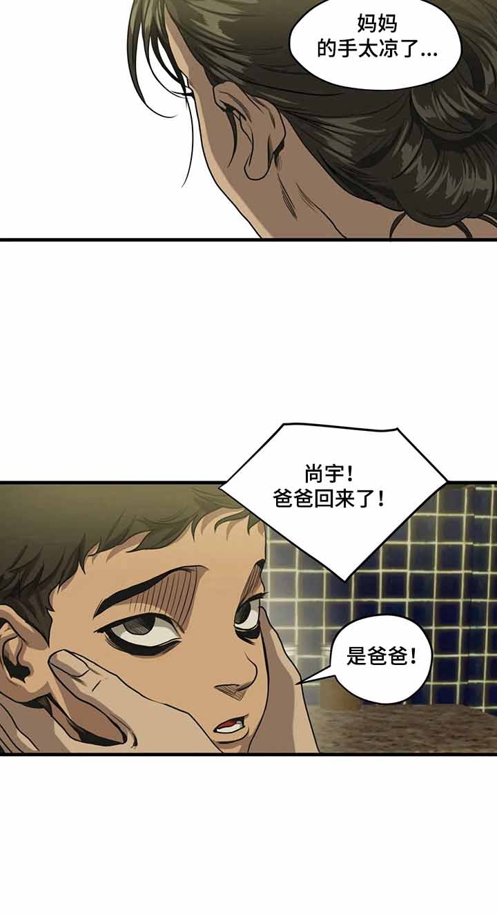 杀戮跟踪漫画结局漫画,第161话2图